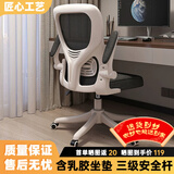 汤能优品电脑椅家用人体工学椅子办公椅靠背学生学习椅写字书房电竞游戏椅 【升级款】白黑+三级气杆+乳胶#