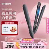 飞利浦（PHILIPS）电卷发棒直板夹 智能温控卷直两用 夹板小滑板 BHS510黑色 负离子 情人节礼物 女士男士夹板多合一