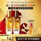 欧莱雅奇焕润发护发精油（100ml金+100ml棕）免洗女修护改善毛躁干枯