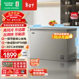 容声（Ronshen）240L单温家用冰柜风冷无霜箱一级能效-40℃锁鲜电脑精控深冷节能冷柜BD/BC-240E30HNLAJ国家补贴