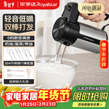 荣事达（Royalstar）打蛋器电动轻音低噪大功率打蛋机300W奶油打发器家用打发机蛋清面糊搅拌器料理机直流电机EGK682L