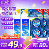  Q厕宝50g*8块+强效厕清500g*2瓶洁厕灵马桶清洁剂除菌去污