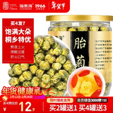 福东海 特优菊花胎菊杭白菊 夏季团购头采菊花茶叶桐乡杭白菊正品60克