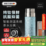艾曼格（IMOGY）纯钛保温杯男女士大容量钛杯高端泡茶杯子户外焖直饮杯子节日礼物