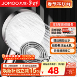 九牧（JOMOO）增压花洒喷头三档手持花洒洗澡淋浴喷头浴室淋雨沐浴霸莲蓬头 单功能增压喷头+软管（1.5米）