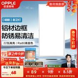 欧普照明（OPPLE）led铝扣板灯 集成吊顶面板灯厨卫灯天花板格栅平板灯嵌入式平板灯 明朗珍珠白【30*60 | 22瓦】防锈铝边 三年质保