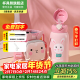 杯具熊（BEDDYBEAR）儿童水杯保温杯316不锈钢吸管直饮保温壶男女宝宝学生上学喝水杯 四叶草兔子-三盖630ml