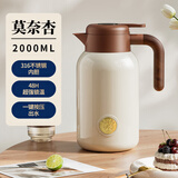 丽贝德保温水壶家用保温壶保温瓶大容量热水壶316不锈钢暖壶 莫奈杏2L