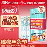 金秀儿验孕棒早早孕试纸2支 高精度半定量测hcg翻倍 辅助诊断宫外孕