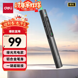 得力（deli）绿光激光笔 翻页笔教师用演讲笔 PPT翻页笔 投影笔激光翻页笔极速快充 无线演示遥控器MA120-G