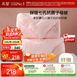 水星家纺被子冬季被子母被芯二合一纤维被褥约5.7斤150*210cm粉