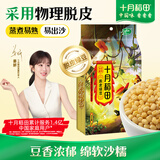 十月稻田 脱皮绿豆 2斤 去皮绿豆汤绿豆糕绿豆沙原料 馅料 五谷杂粮