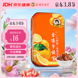金嗓子喉宝无蔗糖香橙味含片22.8g12粒/盒硬质糖果润嗓 38节送教师主播