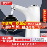 京严电动桶装水抽水器家用自动上水加水器小型静音桌面纯净水桶饮水机 升级TDS智能版珍珠白