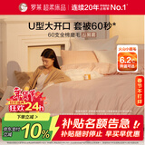 罗莱家纺 超柔U易套60支全棉磨毛四件套床笠款 橘200*230