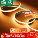雷士（NVC）led灯带低压高显指舒适光无频闪led柔性灯条吊顶超亮线条客厅灯 5米暖黄-352珠-12w/米-需购电源