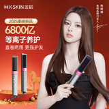 金稻等离子直发梳改善毛躁【精致造型】直板夹卷直两用卷发棒高颅顶蓬松梳子插电款KD3821玫红生日礼物