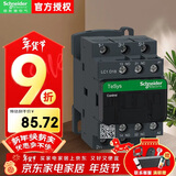 施耐德接触器220VAC  LC1D系列18A三极交流接触器220VAC 220VAC 一开一闭LC1D18M7C