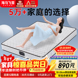 海马飞雪床垫席梦思天然椰棕乳胶独立弹簧床垫酒店厚薄双人家用榻榻米垫子 25cm超软双面(厚乳胶+弹簧+椰棕) 1.8x2米