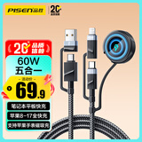 品胜五合一数据线Type-C快充60W多功能iWatch苹果手表充电器适用iPhone171615小米华为手机ipad笔记本