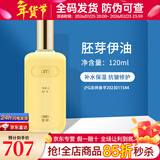 克丽缇娜胚芽伊油120ml面部精华油精华液美容院套装11乳润肤120ml 克丽缇娜胚芽伊油 120ml