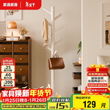 家逸实木加粗衣帽架衣架落地卧室办公挂衣架 圆盘衣架  白色