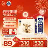 德运（Devondale）娟姗牛奶3.8g蛋白质250ml*10盒/箱澳洲原装进口礼盒年货送礼