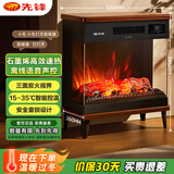 先锋（SINGFUN）壁炉取暖器家用石墨烯暖风机电暖器仿真火焰电暖气节能电热风机语音智能遥控定时多功能欧式电火炉 【木纹+黑色】DBL-GY1R