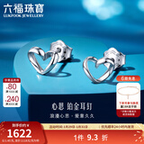 六福珠宝  娉婷系列足铂心思铂金耳钉女款心形耳饰 计价 HIP50007 1.45克(含工费123元)