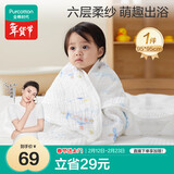 全棉时代儿童浴巾纯棉透气纱布浴巾新生婴儿宝宝洗澡大毛巾潜水艇95*95cm