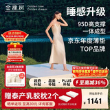 金橡树泰舒 乳胶床垫泰国进口天然原液家用学生床垫1.5*2米 适中偏硬