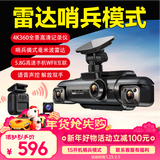 沃影 WOIN哨兵模式行车记录仪360高清全景停车监控夜视声控wifi手机互联 1S开机-哨兵模式四镜头+毫米波雷达+64G卡