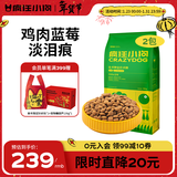 疯狂小狗 狗粮金毛泰迪中大小型犬幼犬成犬鸡肉蓝莓味20kg通用粮40斤