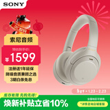 索尼（SONY） WH-1000XM4 头戴式无线耳机 蓝牙降噪耳机 网课游戏适用耳麦礼物送男女友学生 铂金银