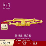 周生生情人节黄金手镯 足金婴儿宝宝周岁礼物满月送礼31484K 计价4.9克