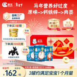 嘉宝（GERBER）原味+钙铁锌+番茄牛肉 6月龄高铁米粉婴儿米糊马年礼盒250g*3罐