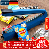 拜杰封口机高档手压式商用家用塑料薄膜封口机塑料袋茶叶袋土特产袋包装机 封口机400mm