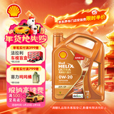 壳牌（Shell）全合成机油 0w-20(0w20) API SP级 4L 超凡喜力 动力橙 汽车保养