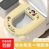 EVA防水马桶坐垫四季通用家用免洗马桶垫冬季保暖可水洗坐便垫圈 【1个装】黄条