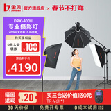 金贝（JINBEI）DPX400II影室闪光灯400W专业摄影灯影棚影楼工作室服装人像写真拍摄证件照补光灯服装静物补光灯 DPX-400II+600W三灯套 进阶拍摄