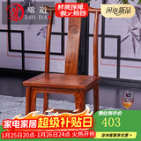 质道 红木家具 非洲花梨（学名：刺猬紫檀）椅子 实木办公椅 凳子 板凳 靠背椅 小官帽椅 单个小官帽椅