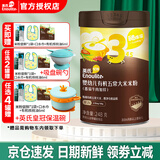 英氏米粉婴儿高铁英式米糊宝宝6-7-8-9-12个月营养1段2段3段1岁以上 有机五常米粉番茄牛肉 248g*1罐