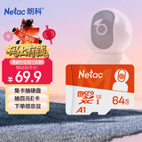 朗科（Netac）64GB TF（MicroSD）存储卡 A1 U3 4K 适配小米监控摄像头&行车记录仪内存卡 专业监控pro版