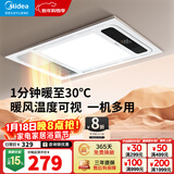 美的（Midea）风暖式浴霸暖风灯照明排气五合一体机集成吊顶无线卫生间浴室机G3 【人气热卖】琴键4合一速暖G3