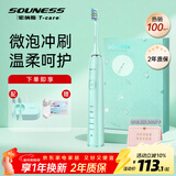 souness软毛电动牙刷无线感应充电成人声波美白男女士学生党全自动智能牙刷情侣闺蜜实用生日礼物新年礼盒 清新蓝【共2刷头】