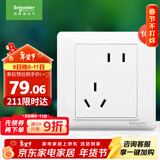 施耐德电气 错位五孔插座十支装 86型暗装斜5孔插座面板套装 睿意系列 白色