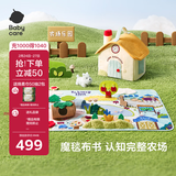 babycare魔毯书宝宝布书撕撕书土豪书早教婴儿玩具新生儿礼盒新年礼物带房