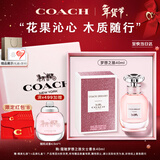 蔻驰（COACH）梦想之旅女士香水40ml礼盒女生节日生日情人节礼物香氛新年礼物