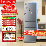 华凌美的冰箱出品219升三门冰箱小型家用二级能效宿舍租房以旧换新小冰箱低音运行HR-229T