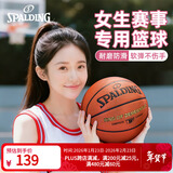 斯伯丁（SPALDING）篮球TF系列6号女子比赛室内外兼用耐磨训练六号篮球 77-176Y6